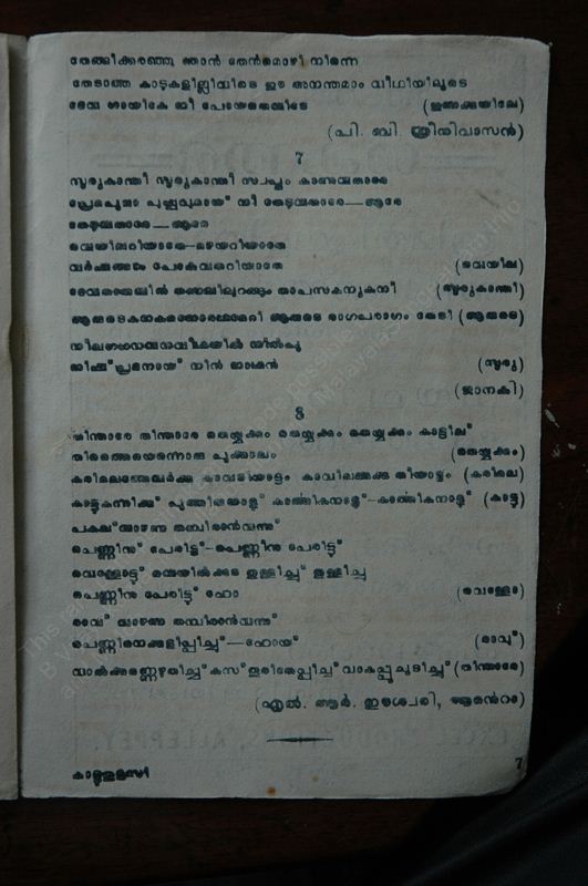 Kattu Thulasi - 06.jpg